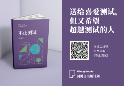 《不止测试》——我的自出版小书