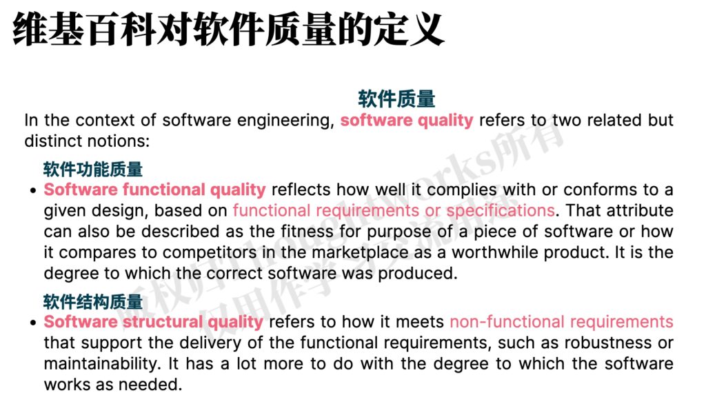 维基百科质量定义