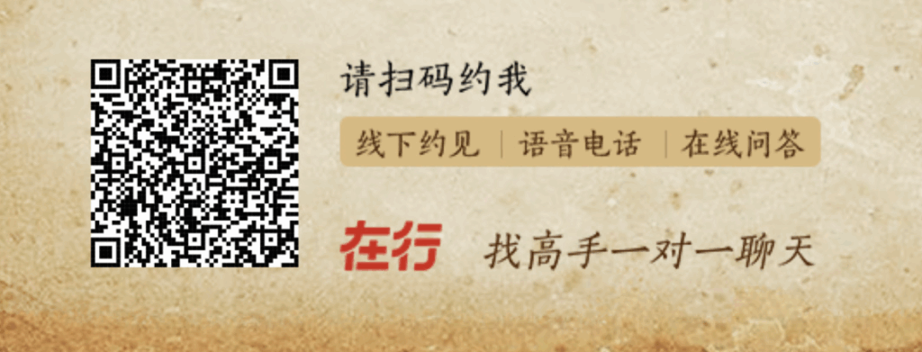 在行名片